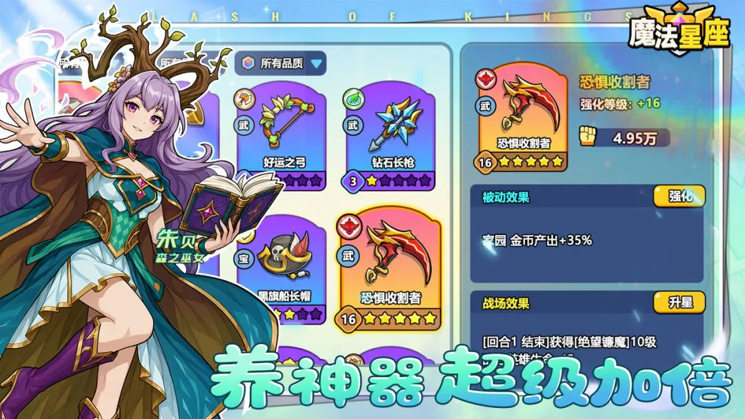 魔法星座图片