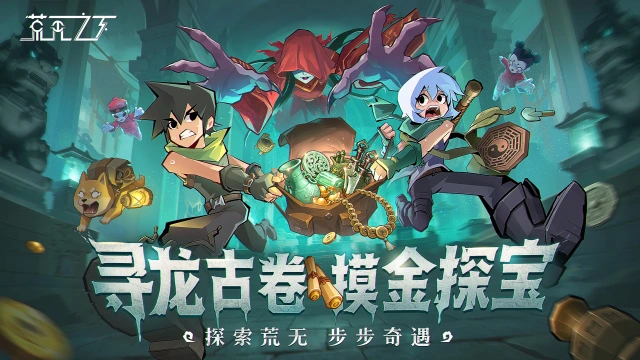 荒无之下电脑版下载教程 怎么在电脑上玩荒无之下图片