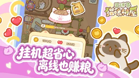 灵瑞集猫咪树屋图片_4