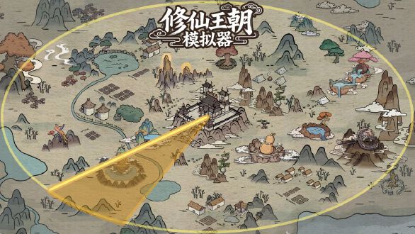 修仙王朝模拟器图片
