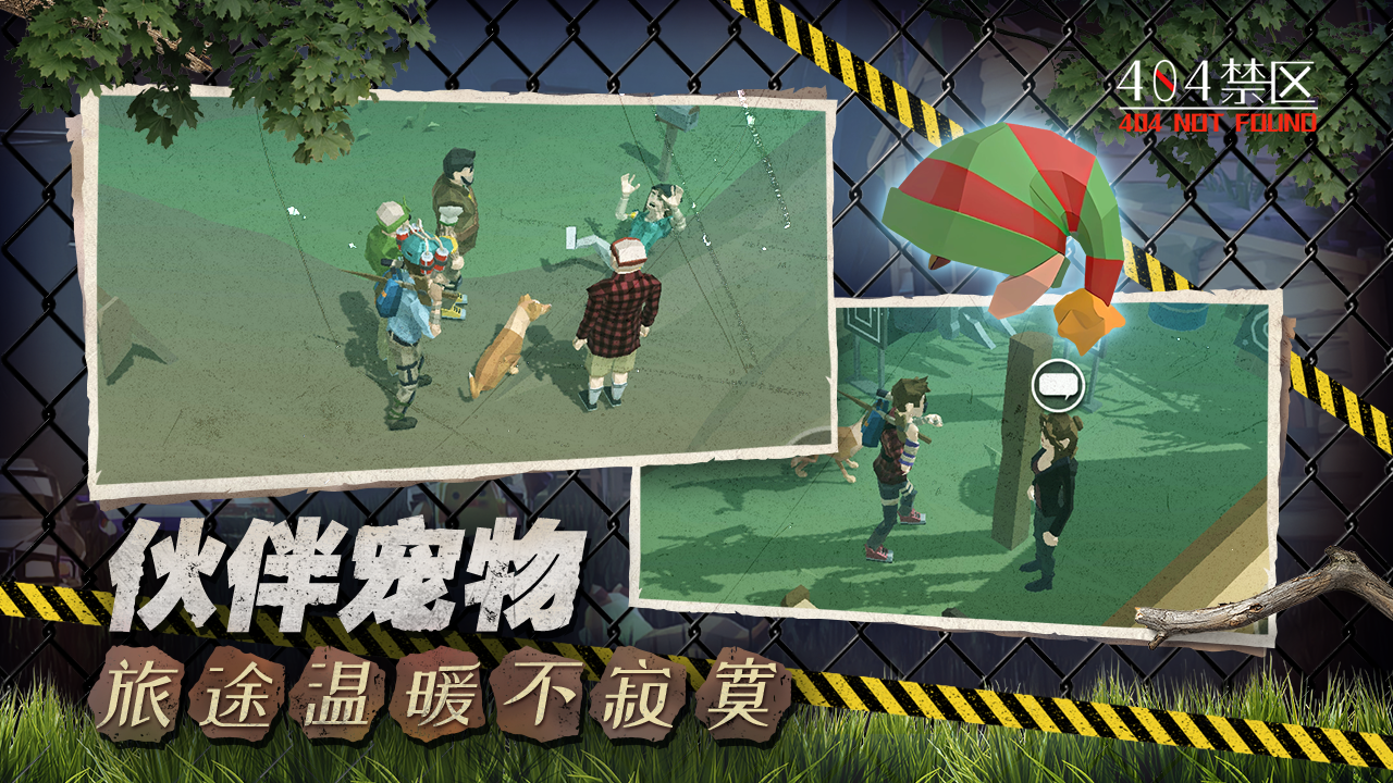行荒之路-404禁区图片