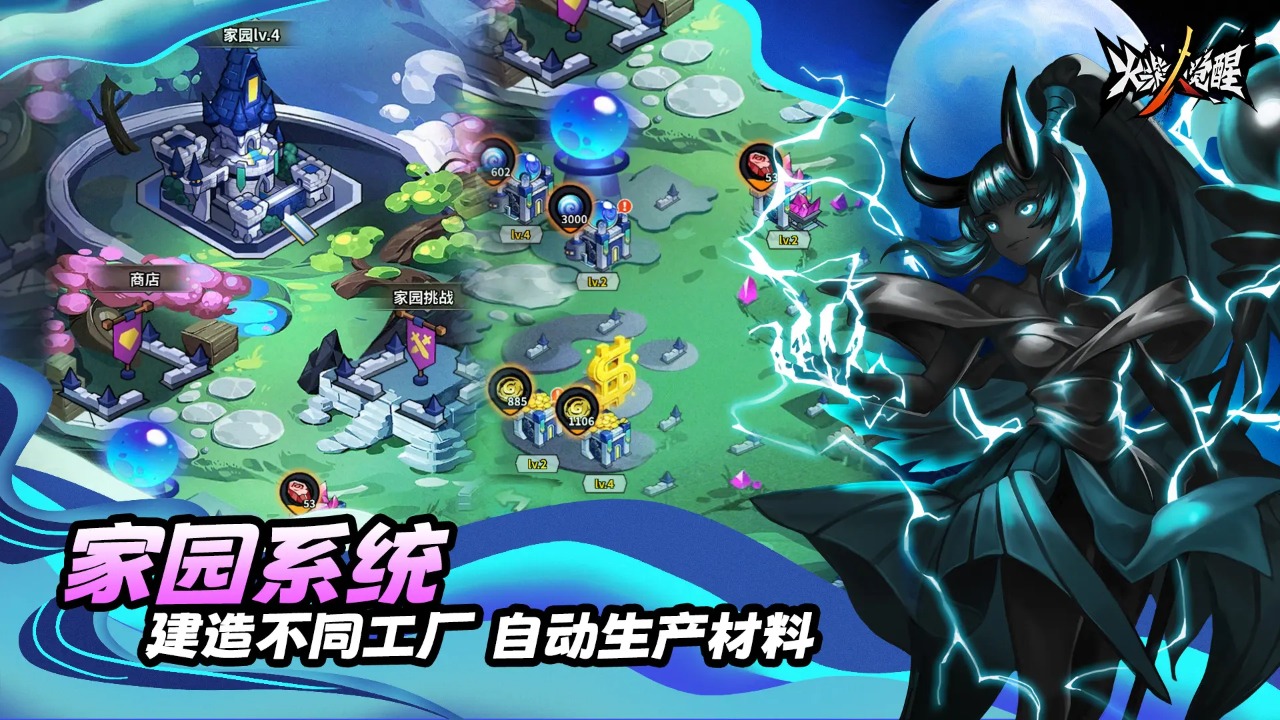 火柴人觉醒模拟器哪个好用 火柴人觉醒模拟器推荐下载图片_10