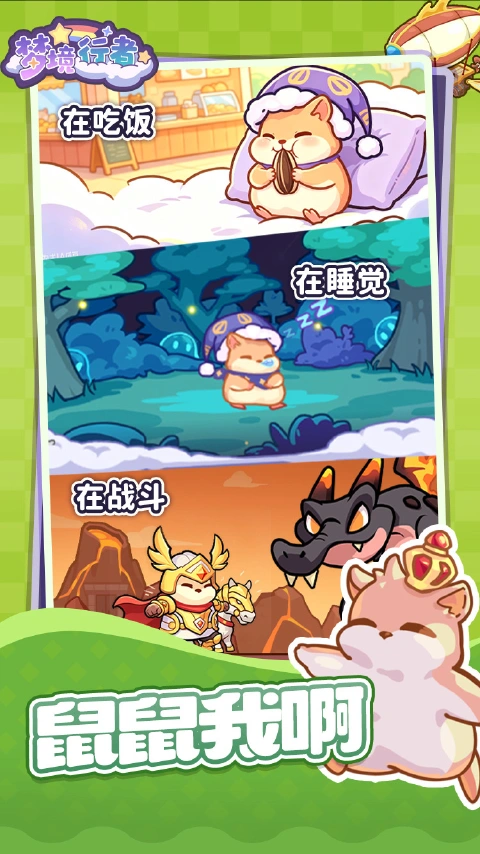 梦境行者图片_2