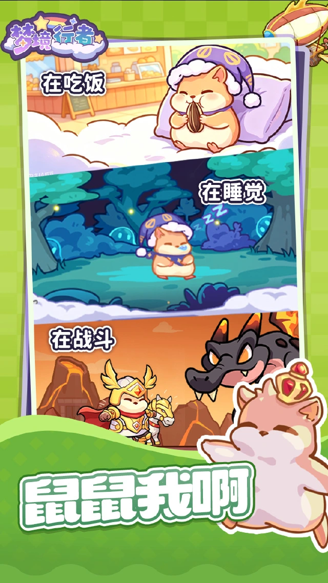 梦境行者模拟器哪个好用 梦境行者模拟器推荐下载图片