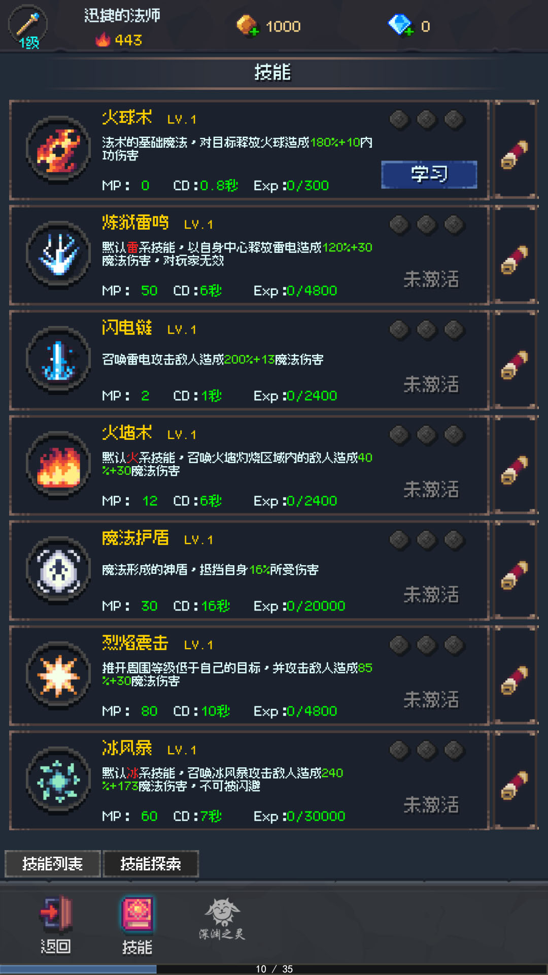 地牢摸鱼王图片_5