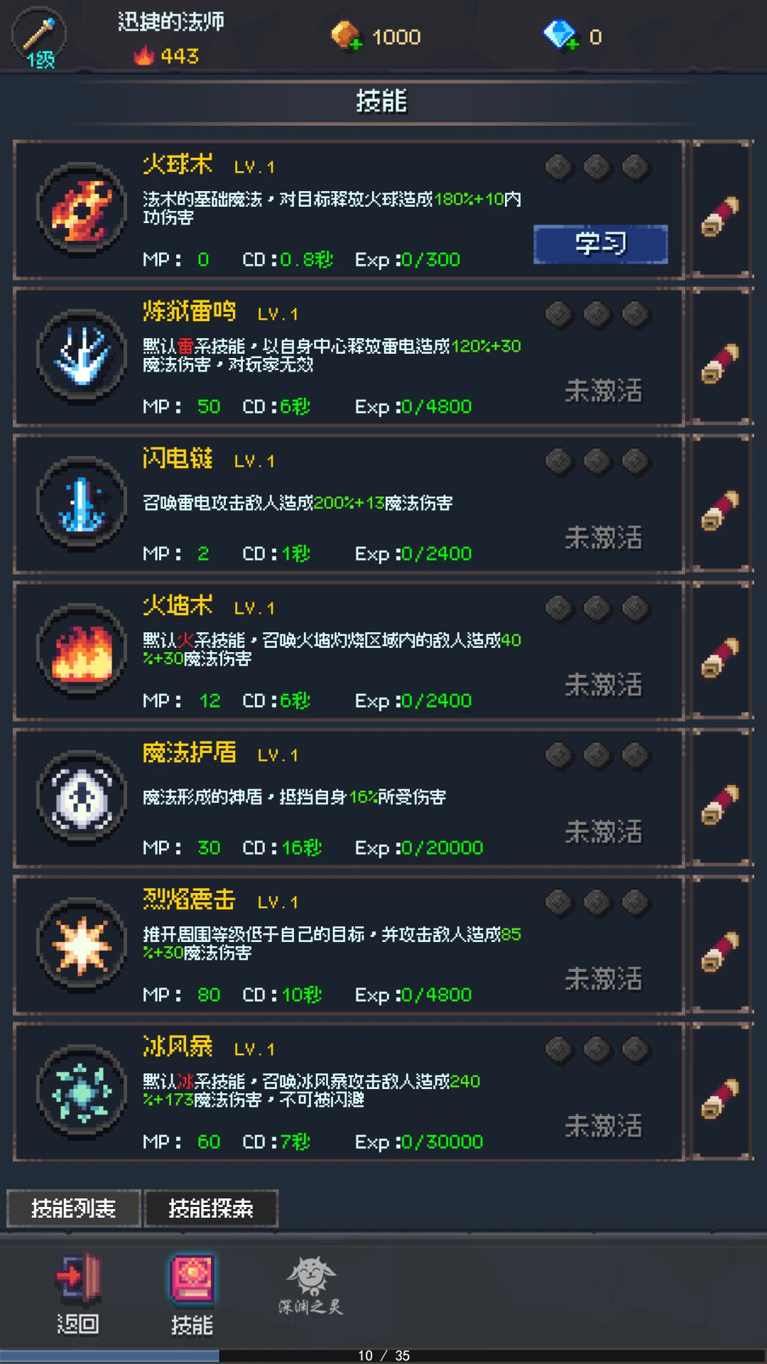 地牢摸鱼王图片