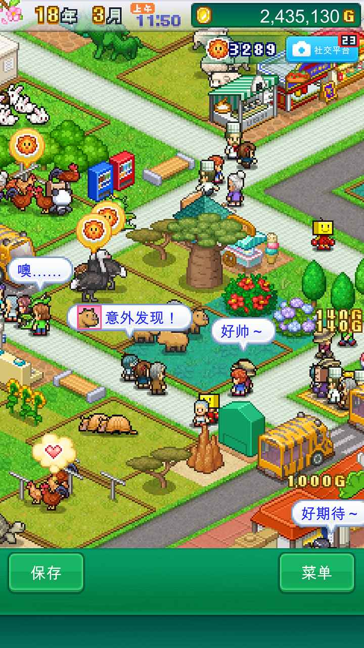 探险顽皮动物园模拟器哪个好用 探险顽皮动物园模拟器推荐下载图片_7