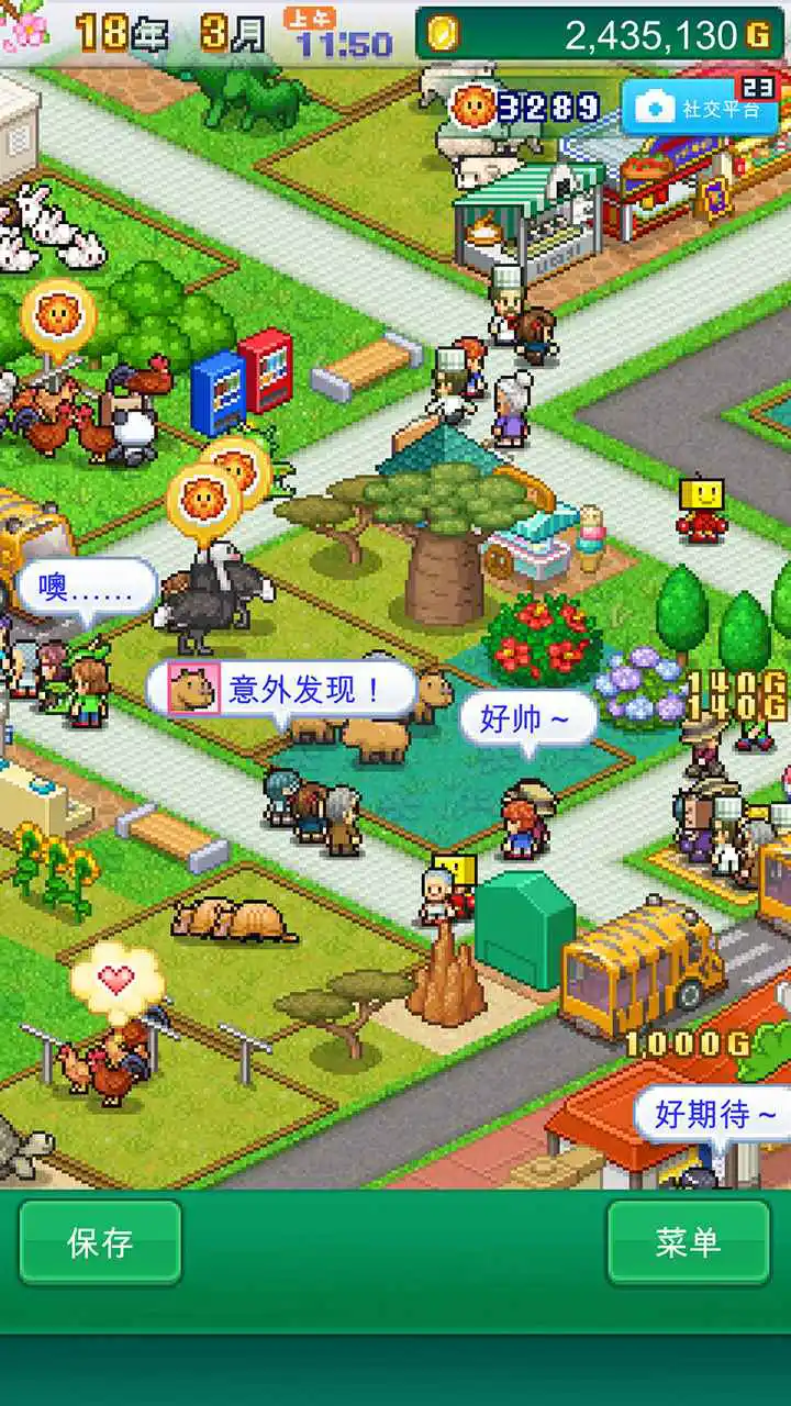 探险顽皮动物园图片