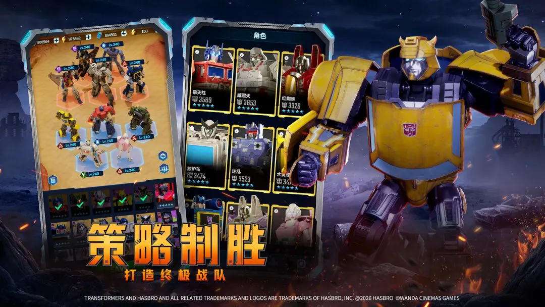 变形金刚:新纪元图片