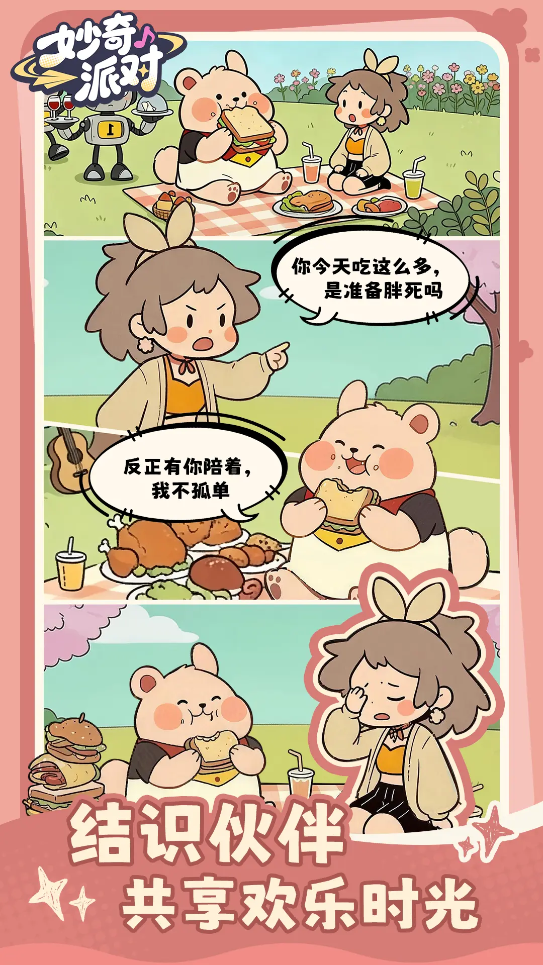 悠悠度假岛图片