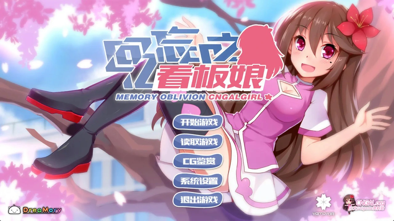 回忆忘却之看板娘图片