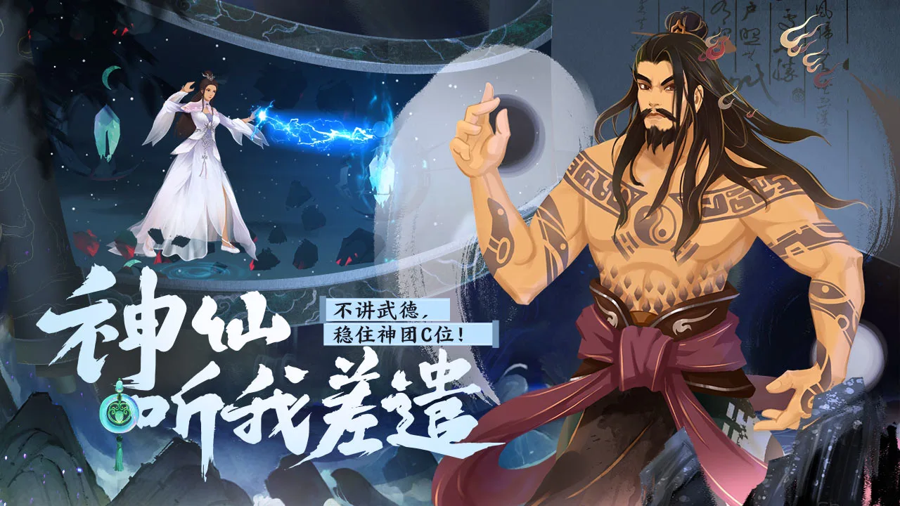 太上补天卷图片