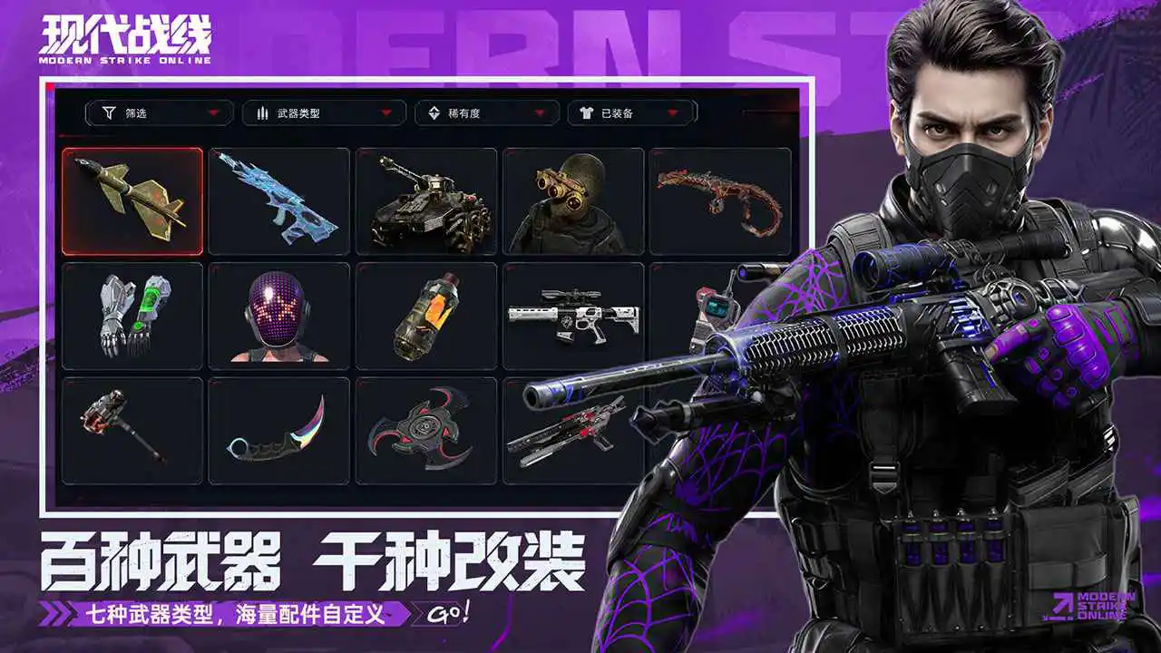 现代战线-火线出击图片