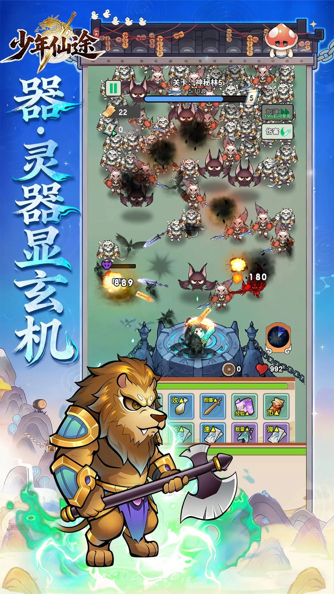 少年仙途图片