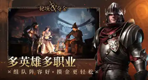 秘境夺金图片_1