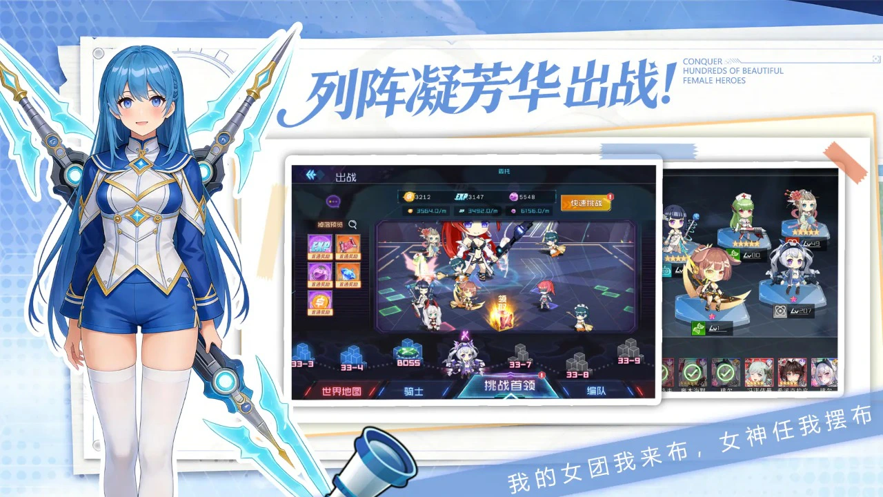 极速女武神图片