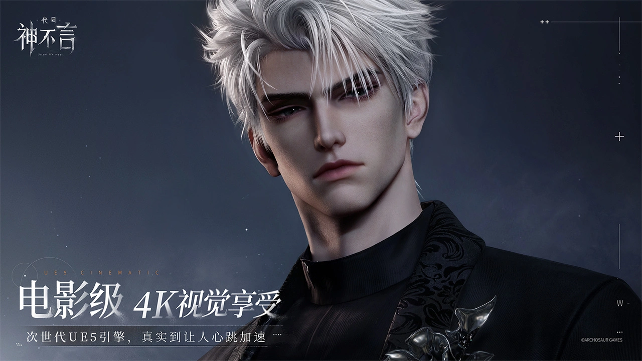 代号：神不言图片