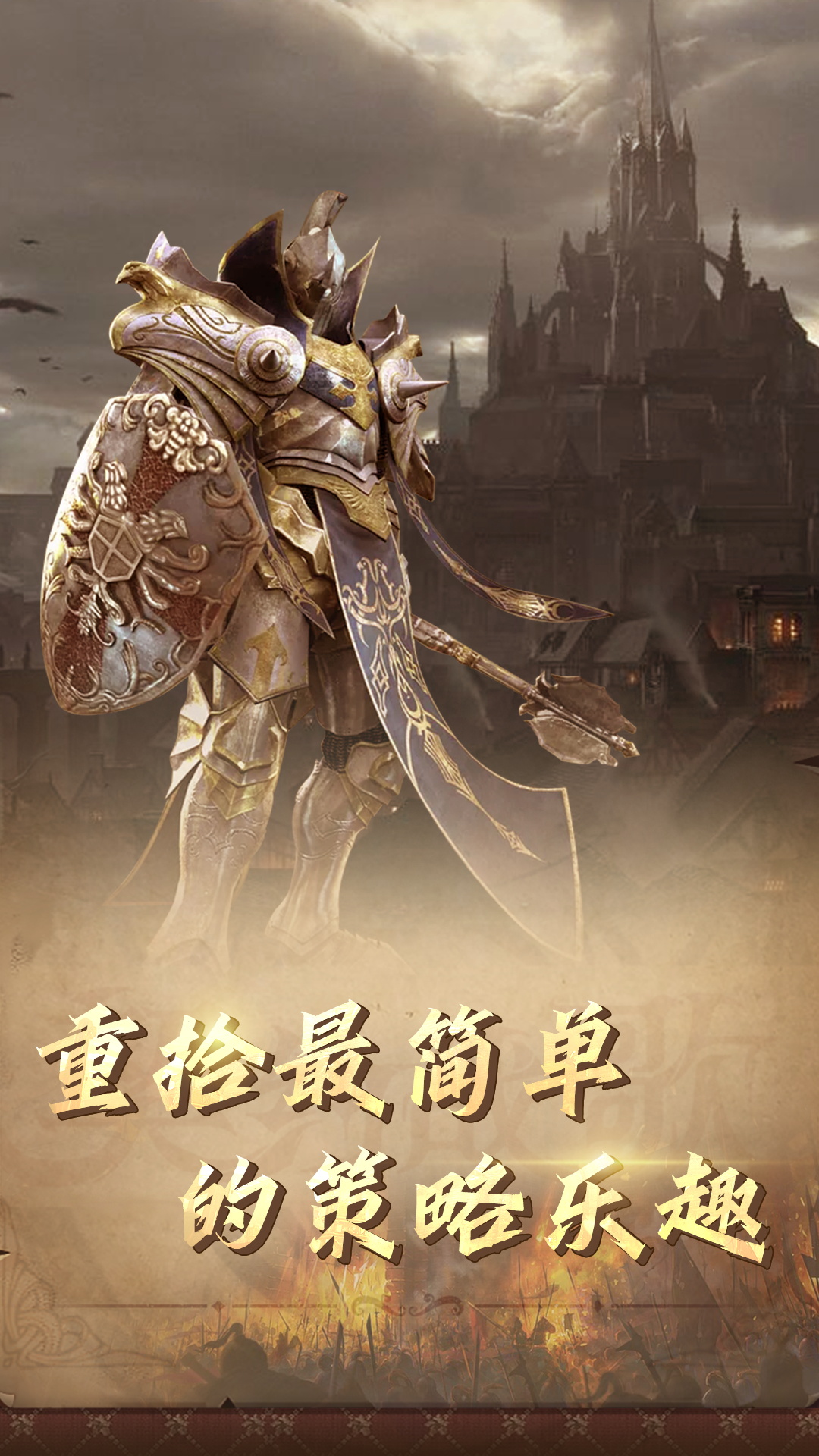 契约战歌电脑版怎么玩-模拟器多开及按键设置教程图片