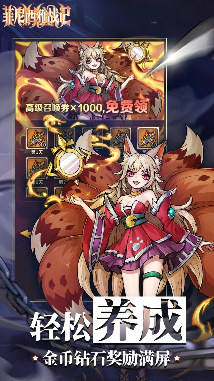 菲尼西雅战记图片