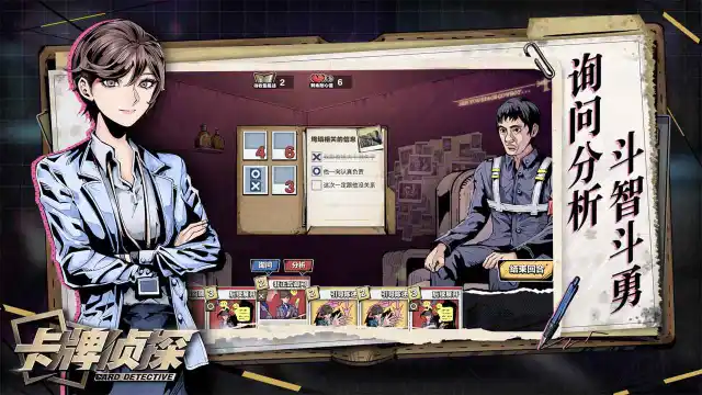 卡牌侦探电脑版下载教程 怎么在电脑上玩卡牌侦探图片
