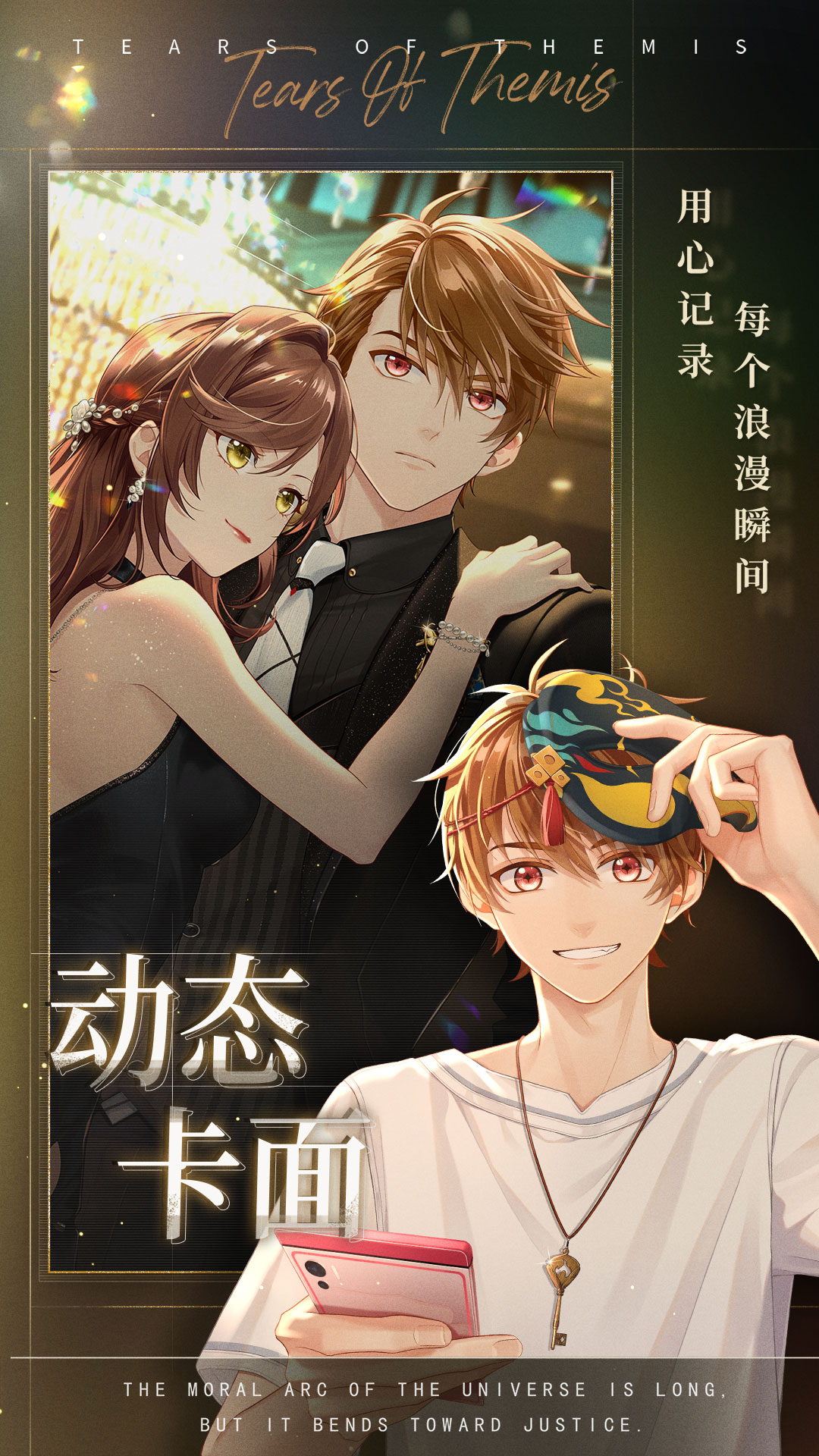 未定事件簿图片