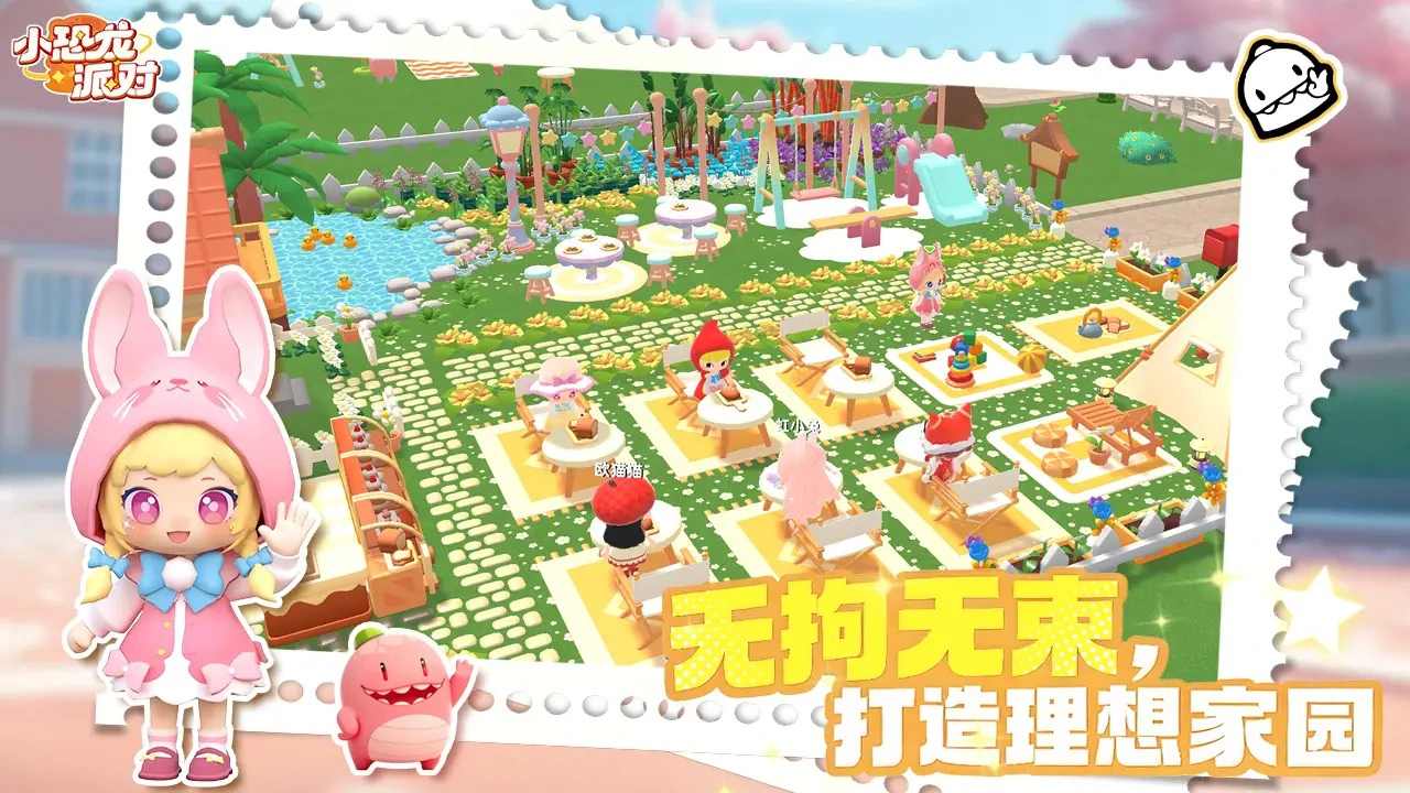 小恐龙派对图片