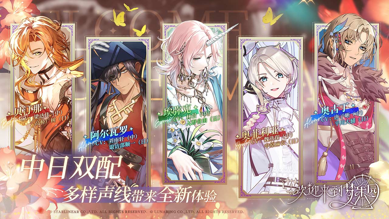 欢迎来到梦乐园图片