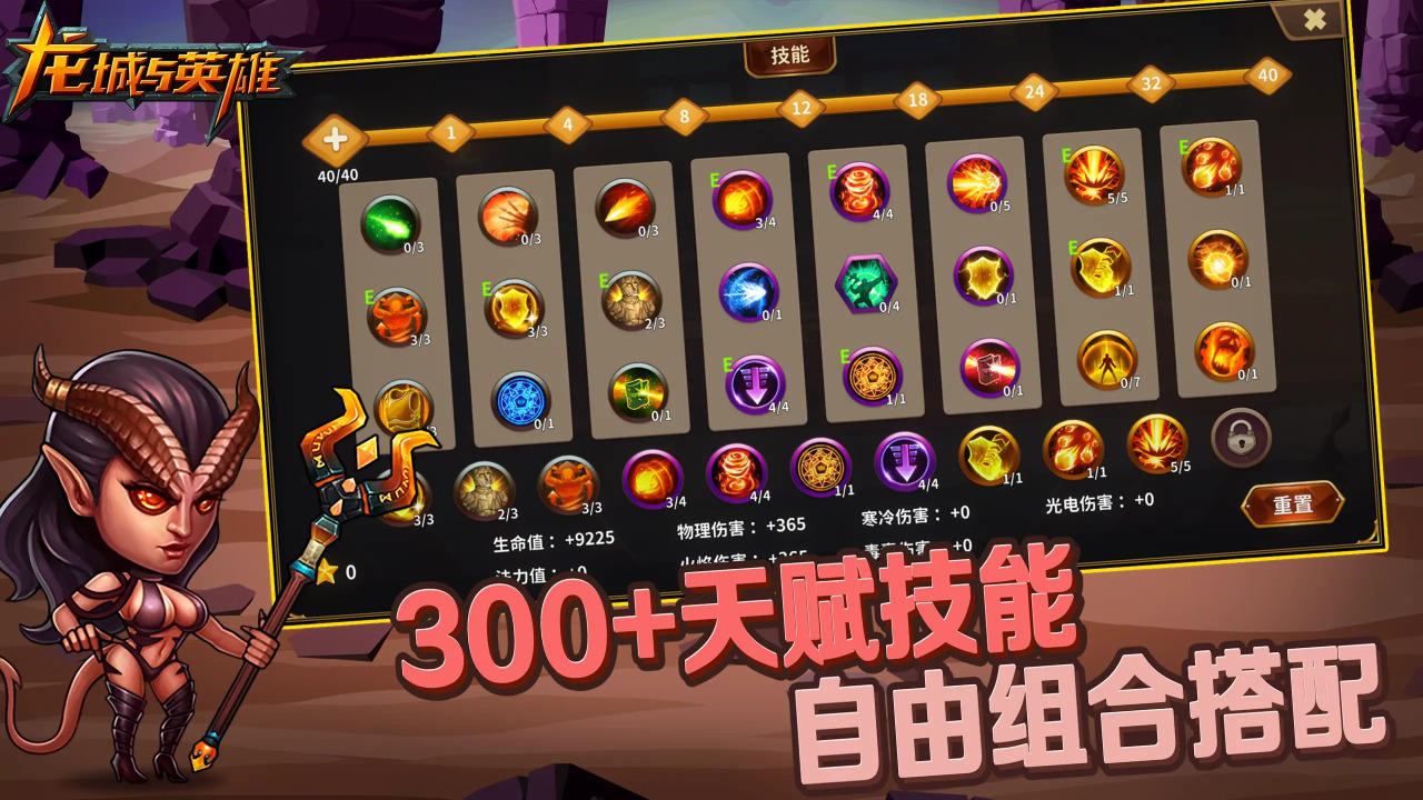 龙城与英雄图片