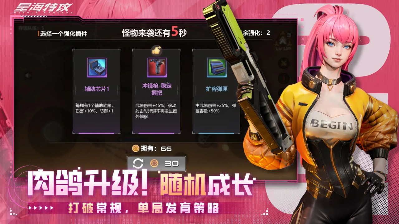 星海特攻图片