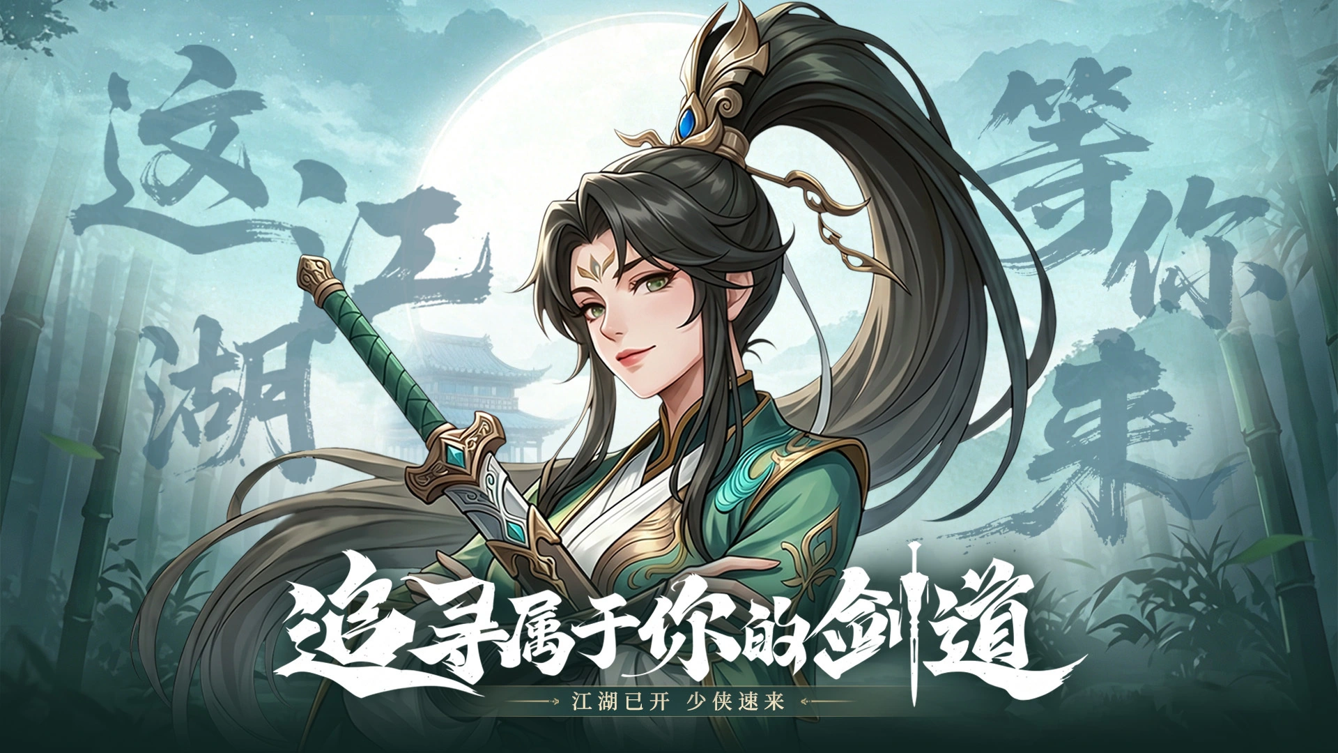 武林神话图片