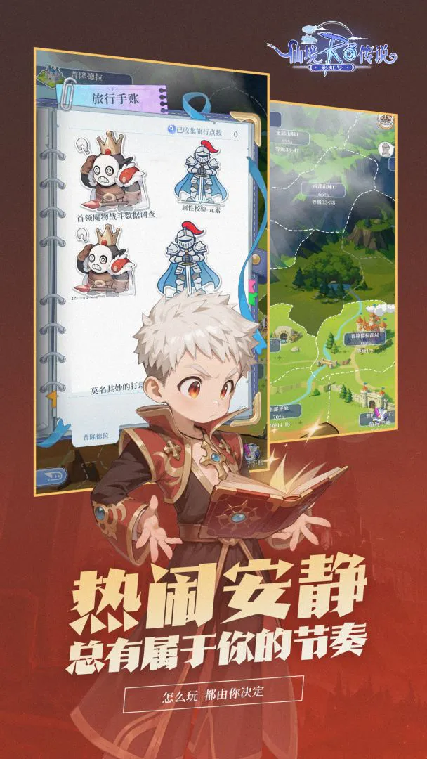 仙境传说:彩虹号图片
