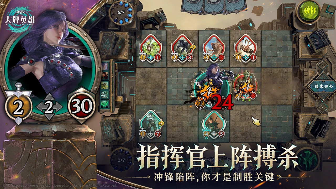 激战:大牌英雄图片