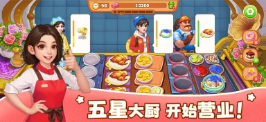 梦幻星厨预约下载方式介绍 梦幻星厨在哪里预约下载图片