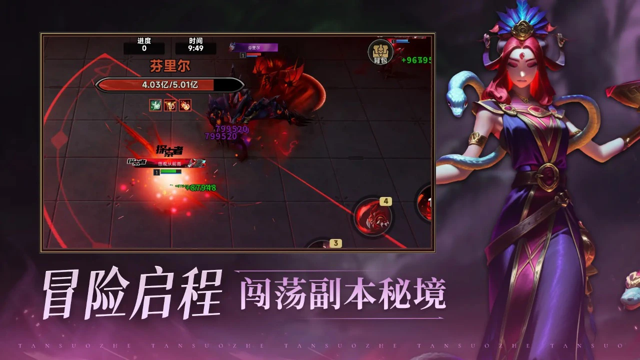 挺进无限地牢图片