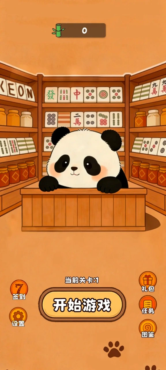 麻将小铺：肉鸽消除图片