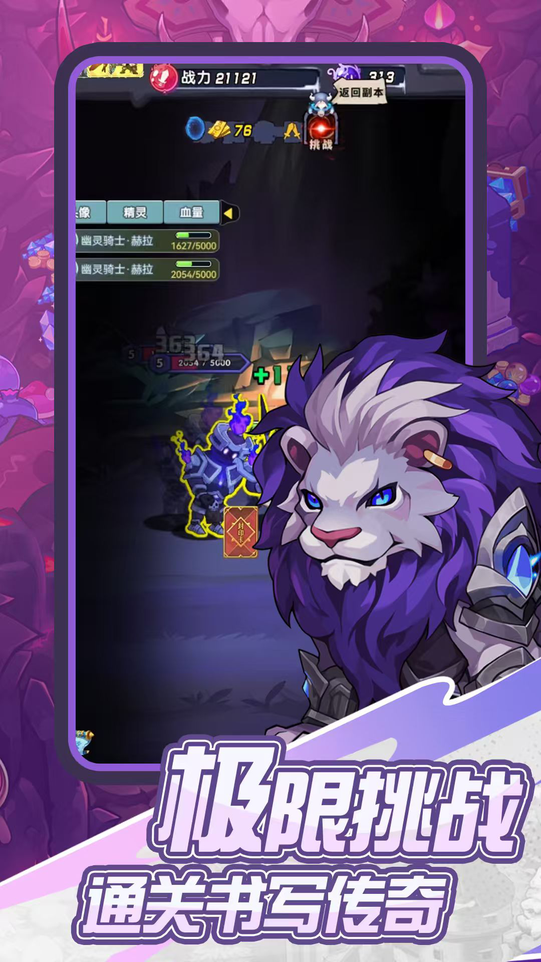 魔导英雄传说图片