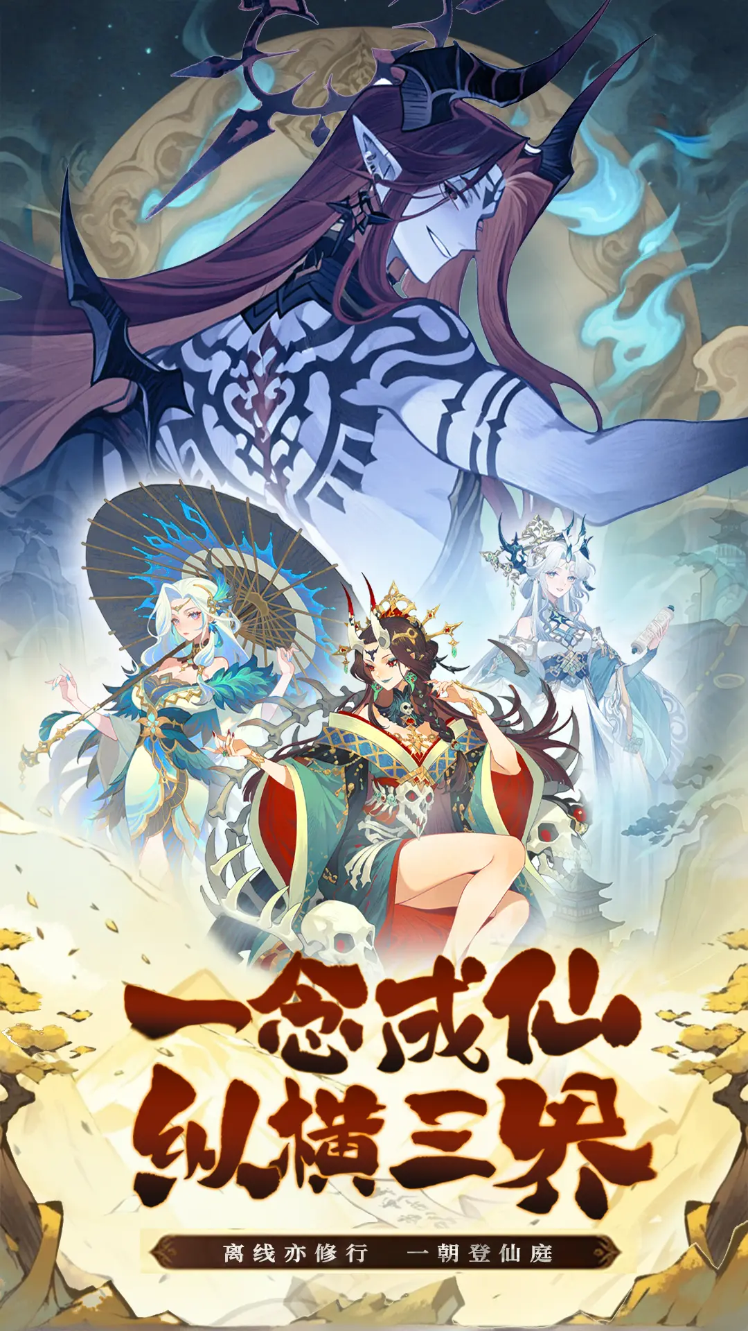 诸神大乱斗图片