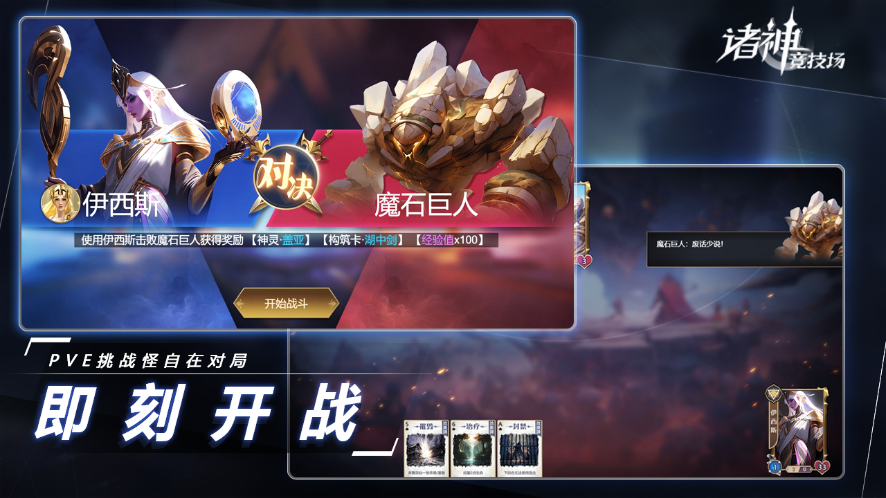 诸神竞技场电脑版怎么玩-模拟器多开及按键设置教程图片