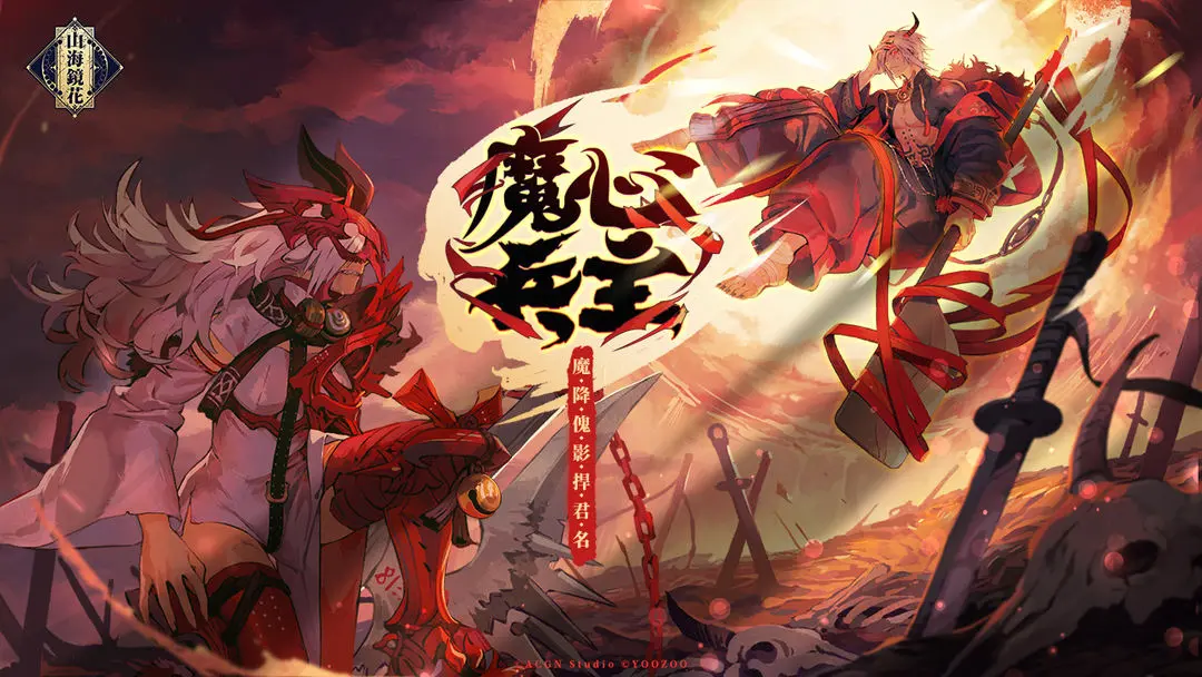 山海镜花电脑版怎么玩-模拟器多开及按键设置教程图片