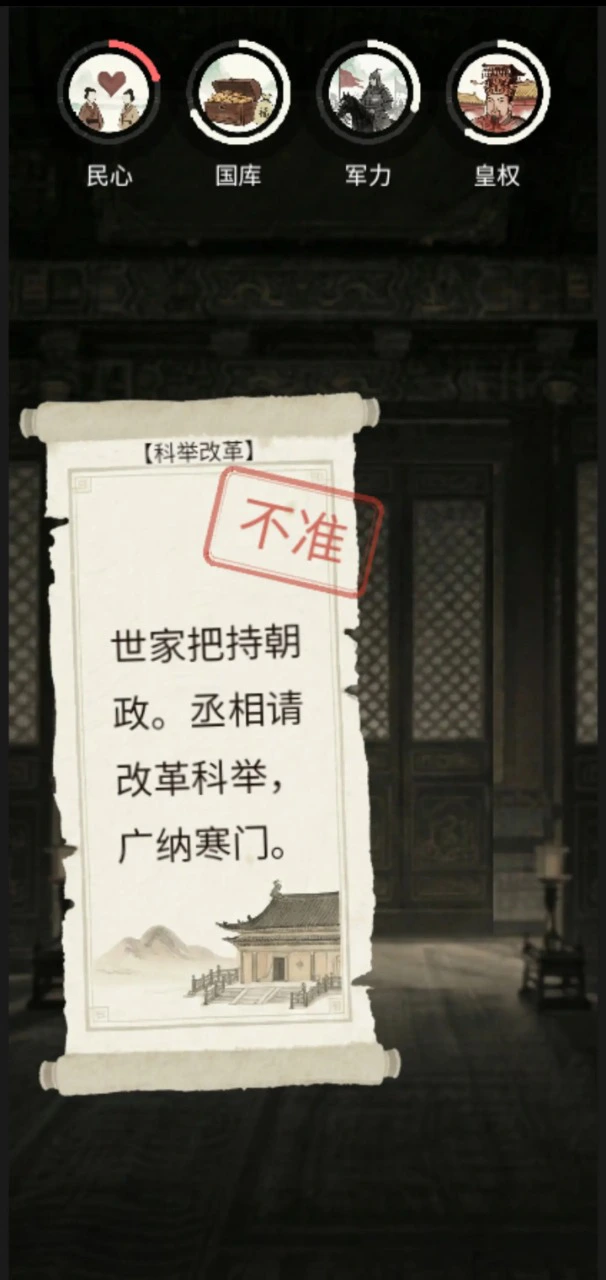 奏折请批阅图片