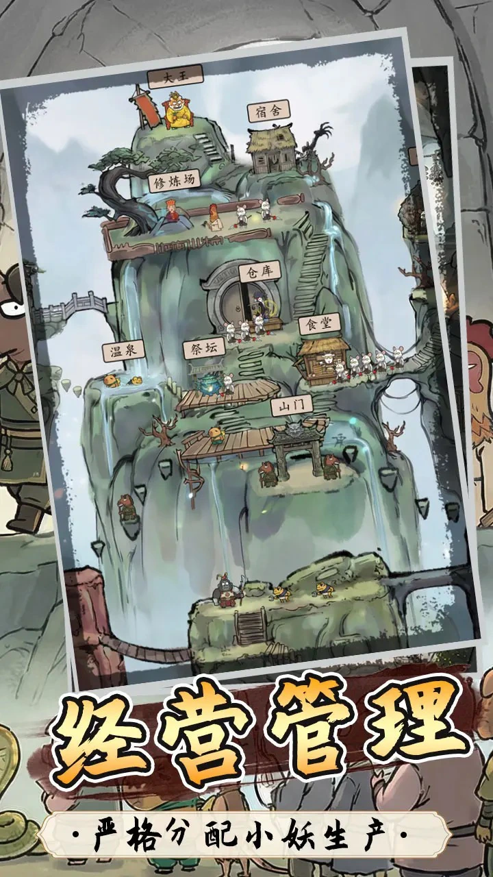 代号：山大王图片