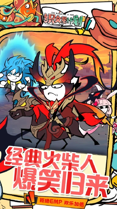 织女星计划预约下载方式介绍 织女星计划在哪里预约下载图片