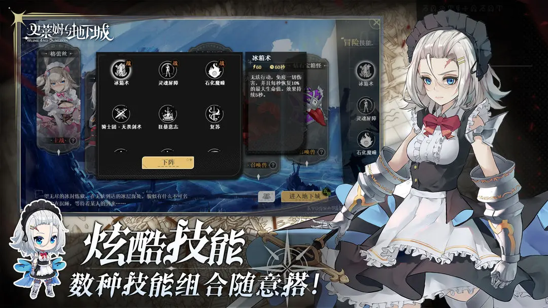 史萊姆與地下城圖片_5