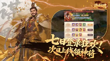 萌回三国电脑版下载教程 怎么在电脑上玩萌回三国图片