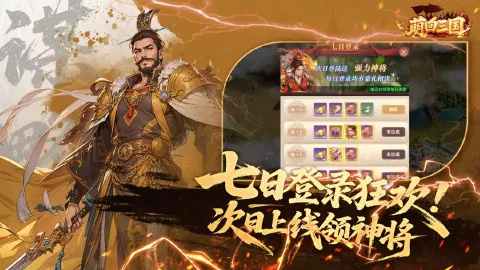 萌回三国图片_2