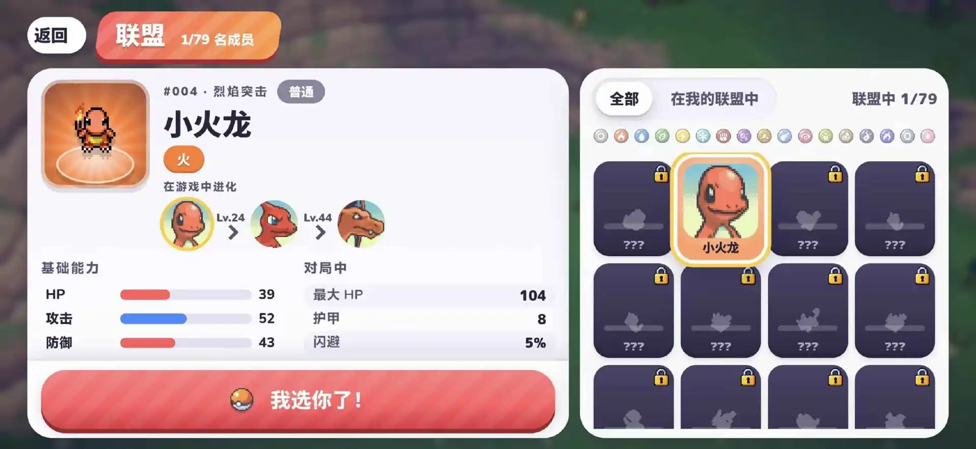 PokeBonk图片