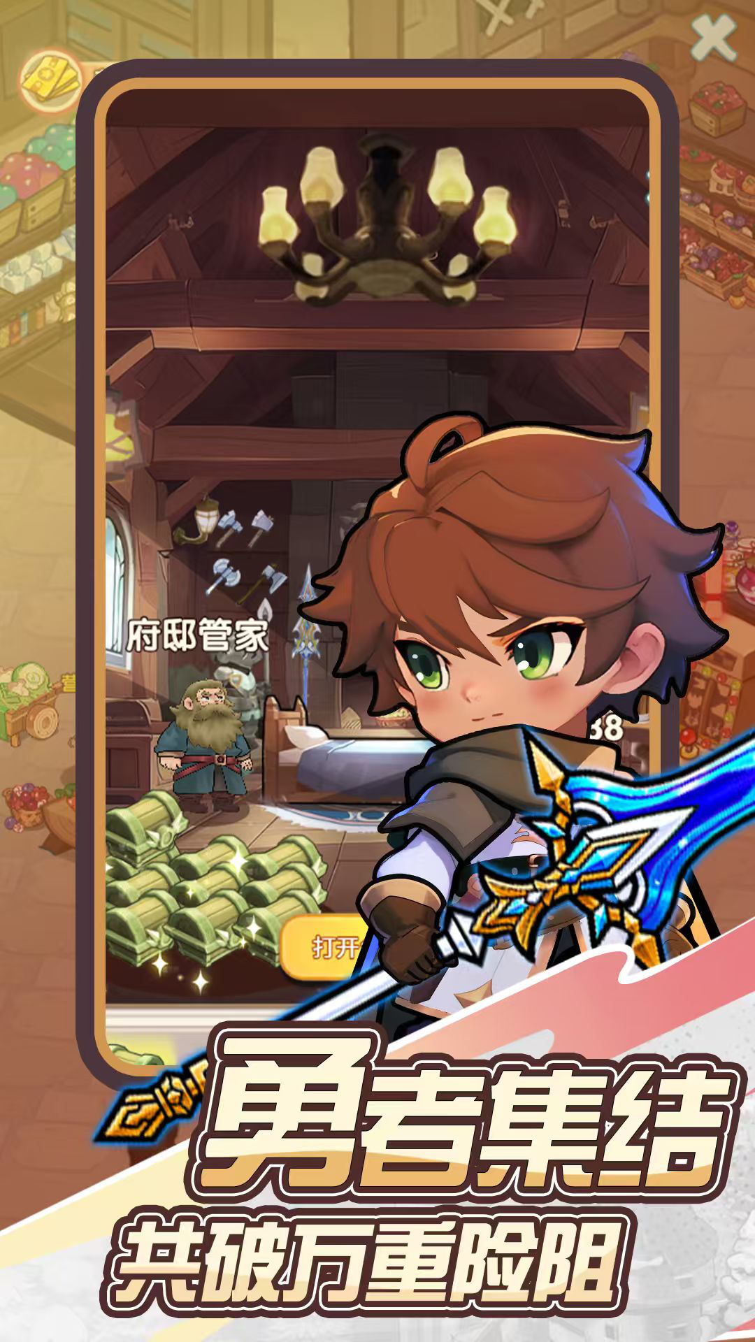 魔导英雄传说图片