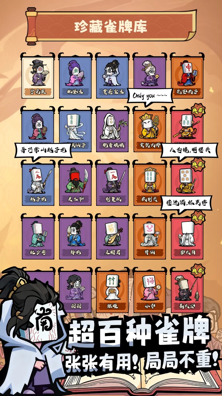 诡道雀神录图片_5