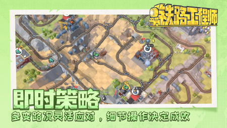 铁路：规划新星图片
