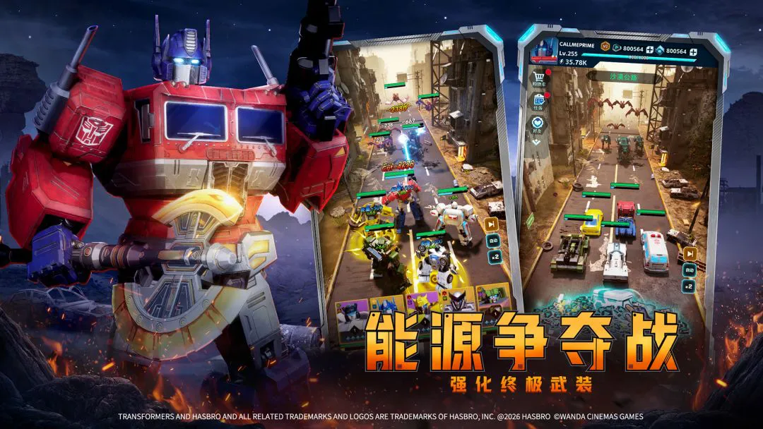 变形金刚:新纪元图片